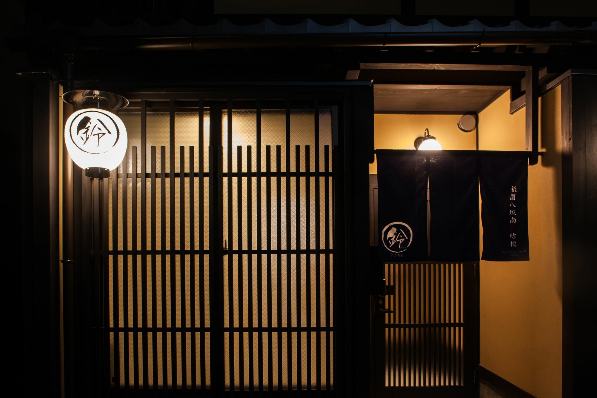 京都市 鈴 祇園八坂南 桔梗ヴィラ エクステリア 写真